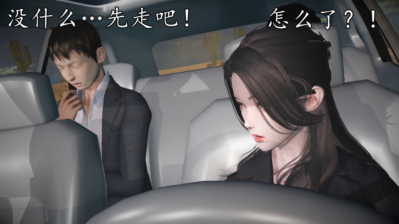 [3D]魔域人間第62話