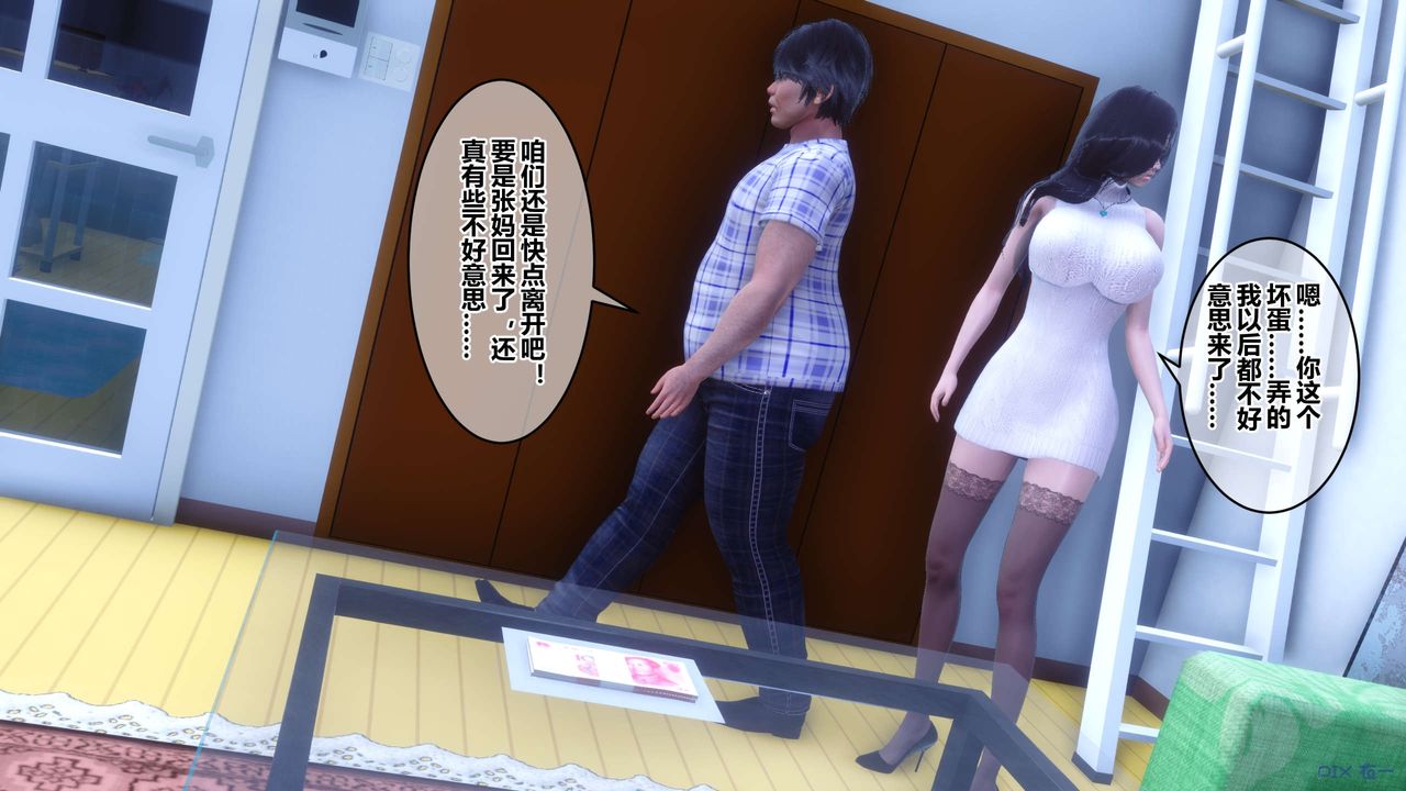 [3D]秘密高清無碼版第56話