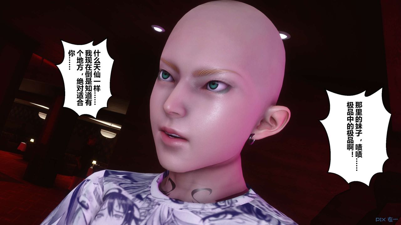 [3D]秘密高清無碼版第56話