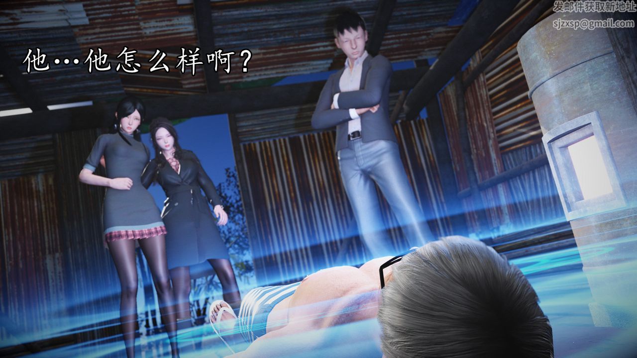 [3D]魔域人間第62話