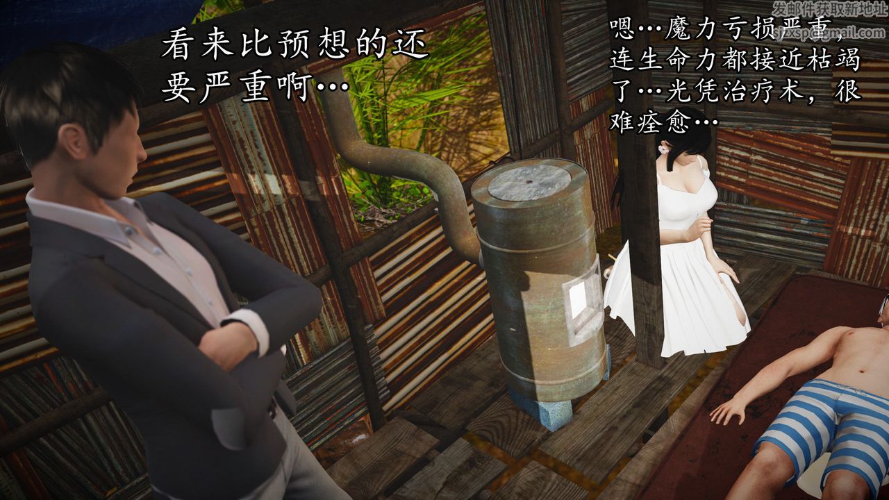 [3D]魔域人間第62話