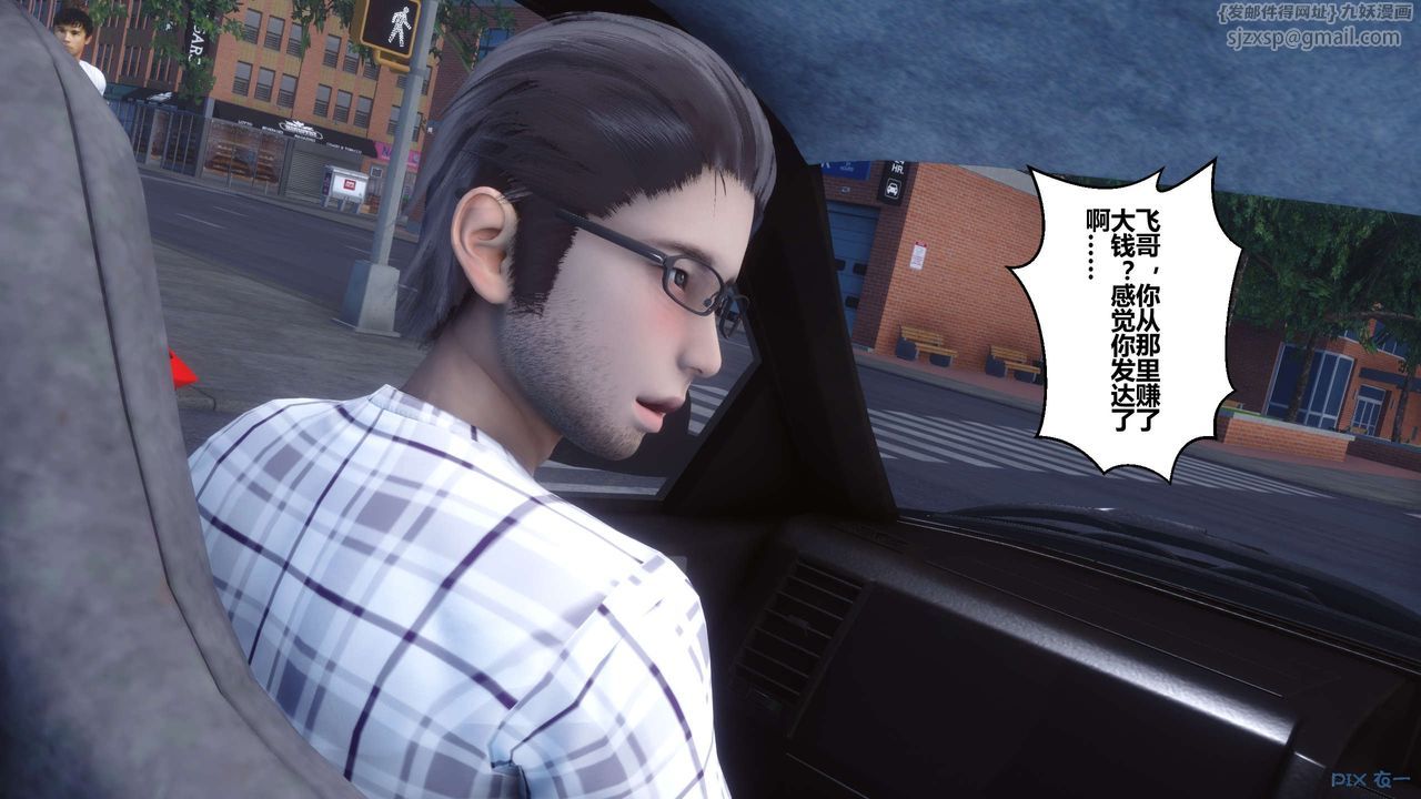 [3D]秘密高清無碼版第56話