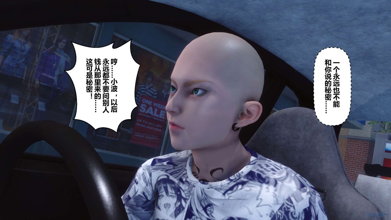 [3D]秘密高清无码版第56话