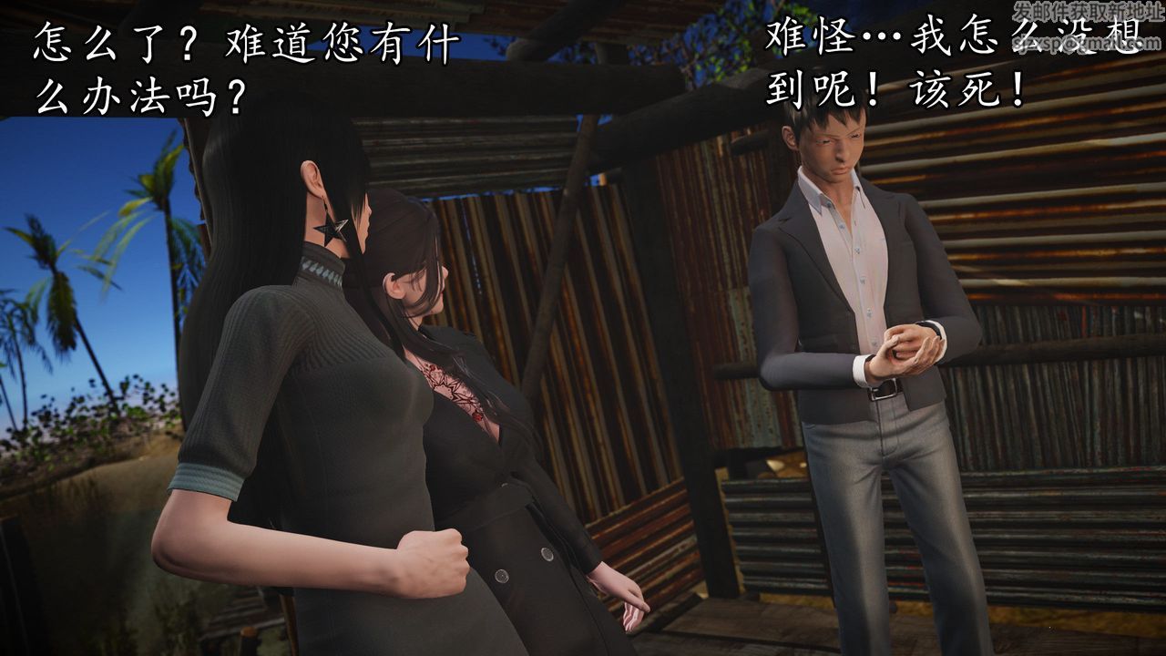 [3D]魔域人間第62話