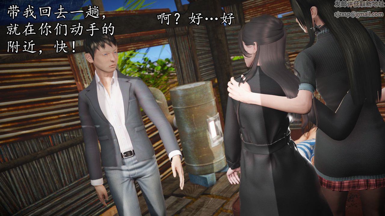 [3D]魔域人間第62話