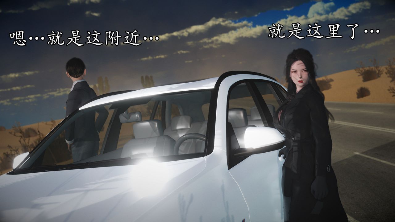 [3D]魔域人間第62話