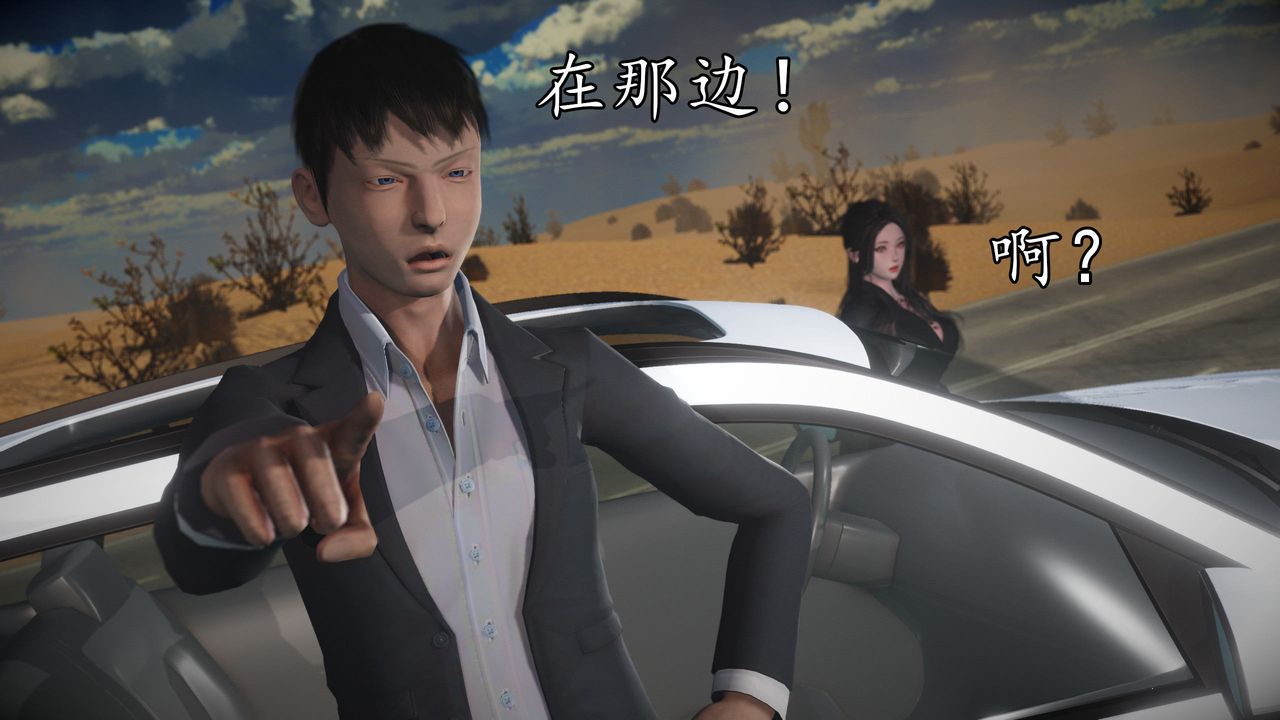 [3D]魔域人間第62話