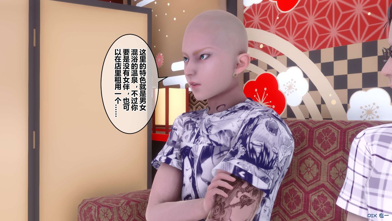 [3D]秘密高清無碼版第56話