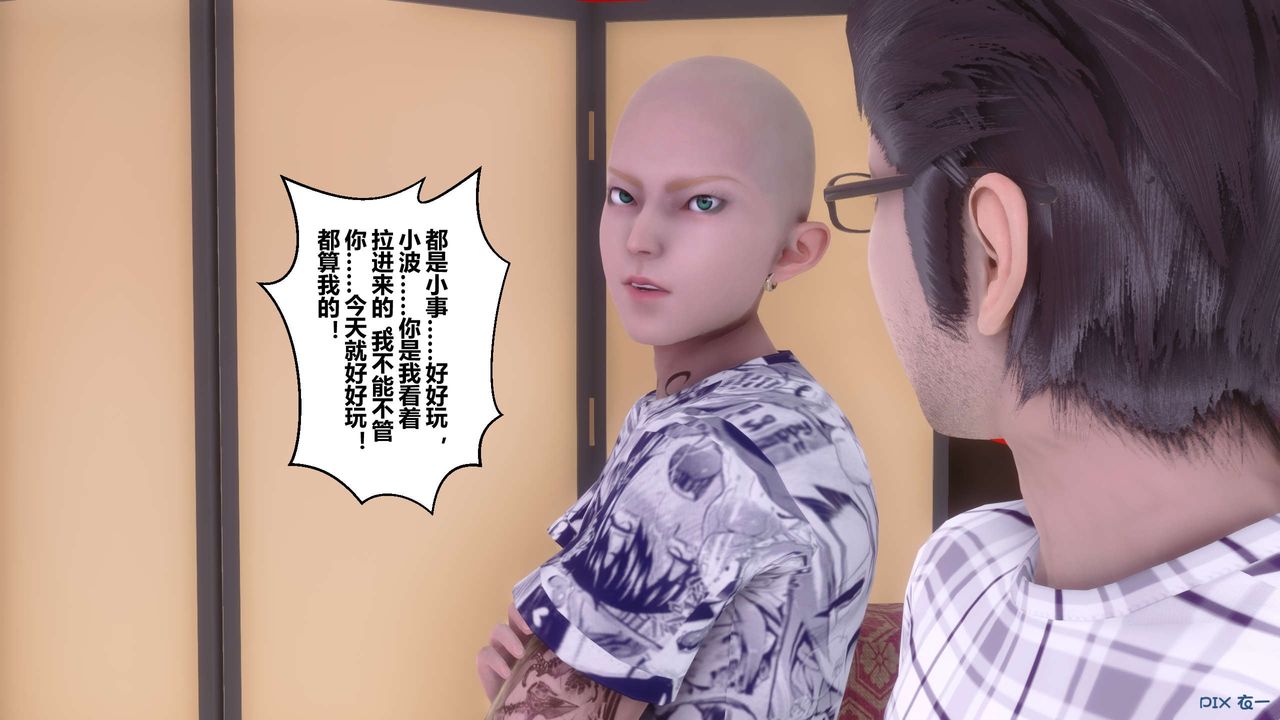 [3D]秘密高清无码版第56话