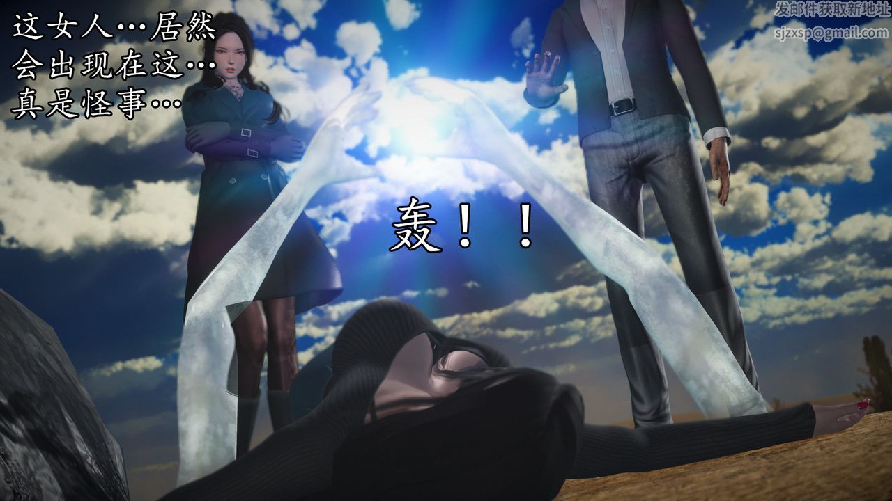 [3D]魔域人間第62話