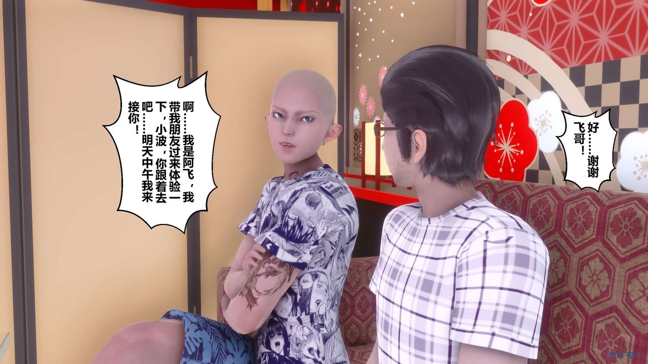 [3D]秘密高清無碼版第56話