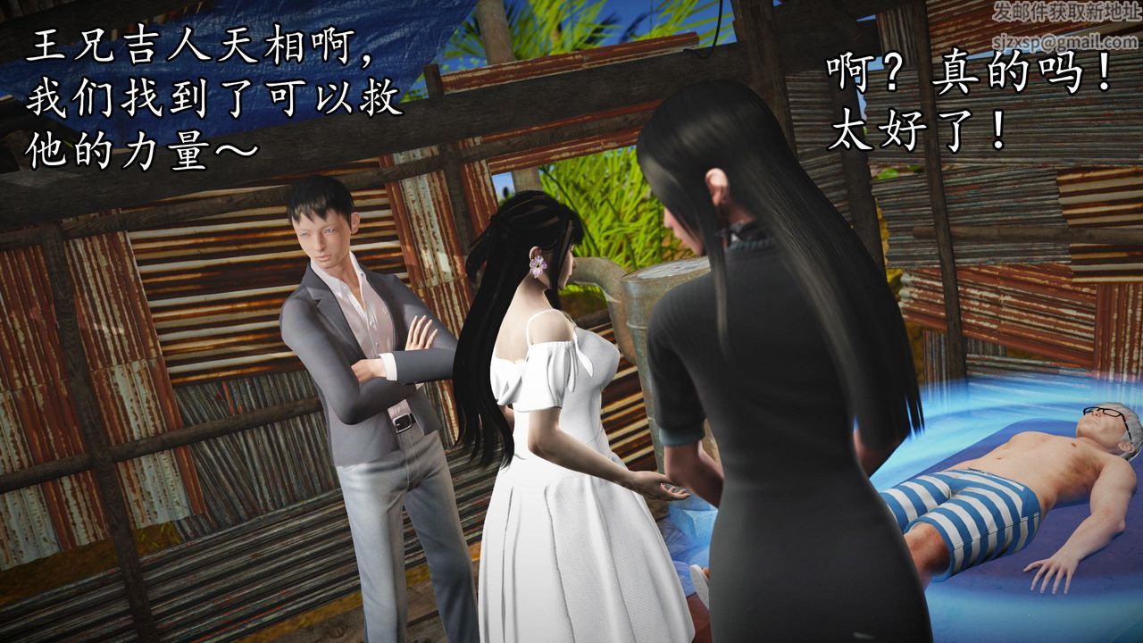 [3D]魔域人间第62话