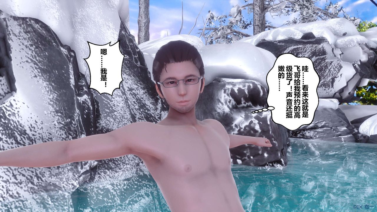 [3D]秘密高清無碼版第56話