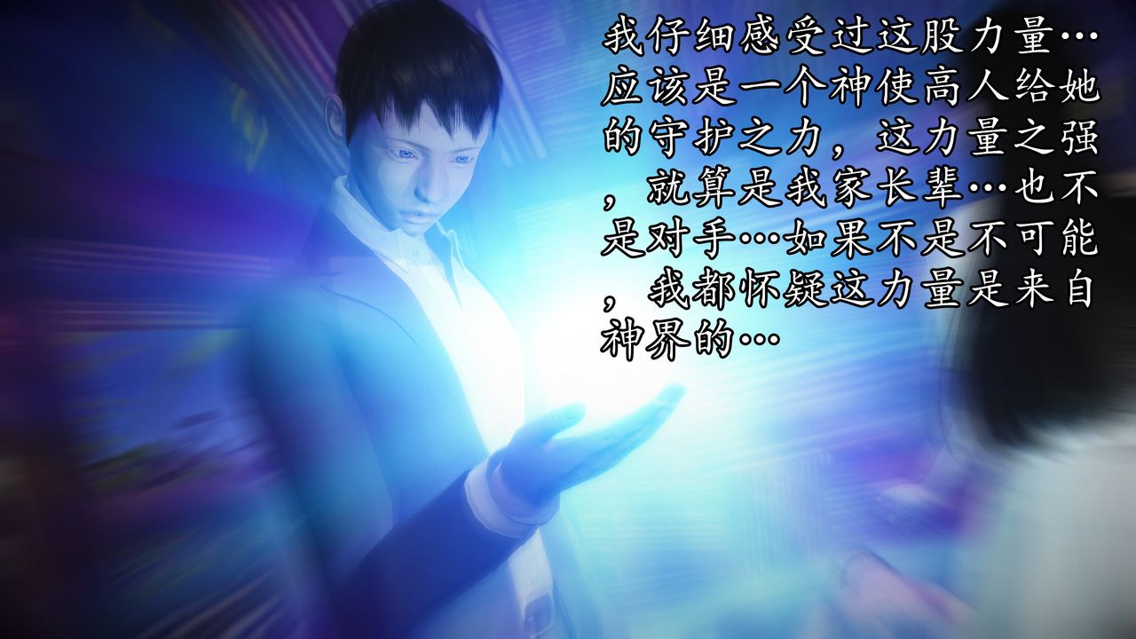 [3D]魔域人間第62話