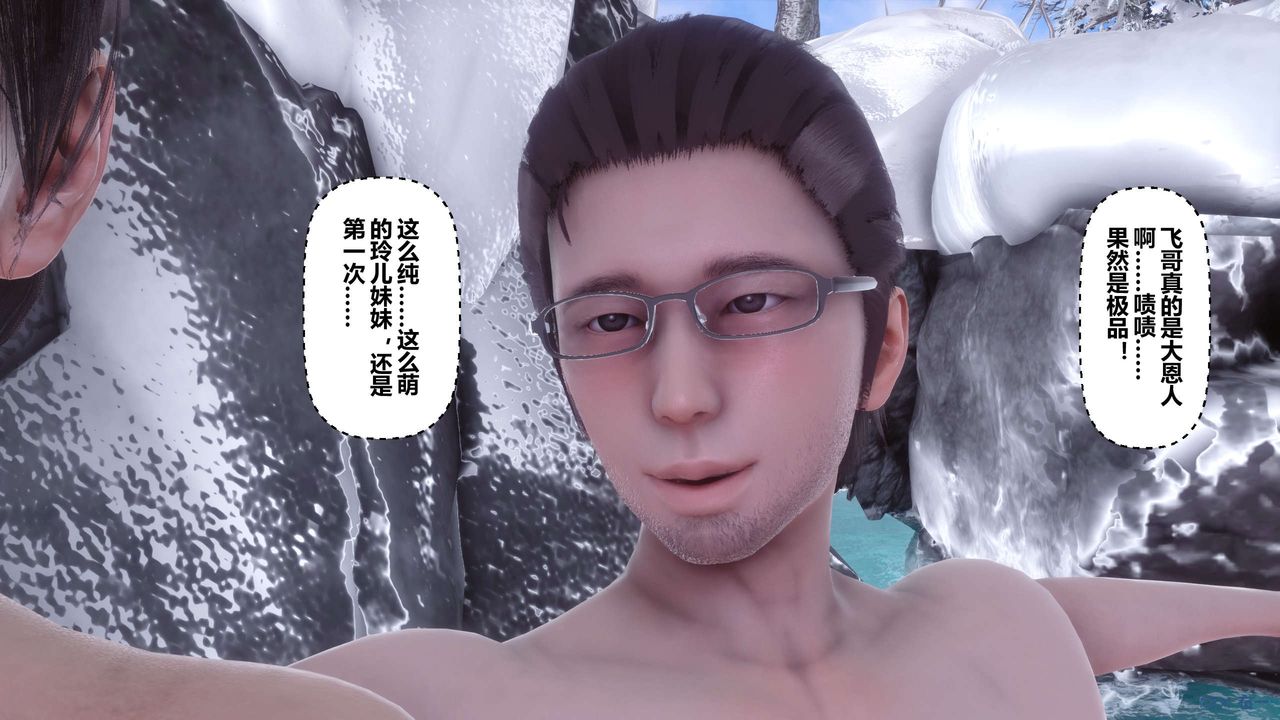 [3D]秘密高清無碼版第56話