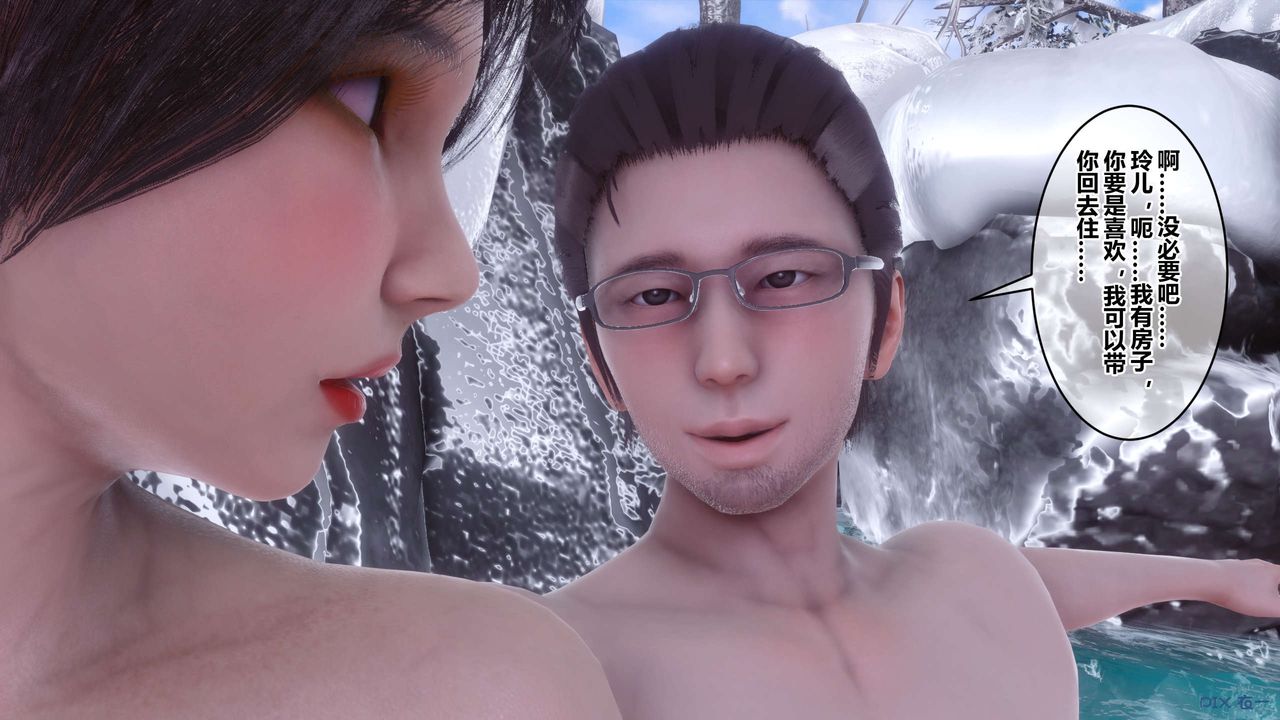 [3D]秘密高清無碼版第56話