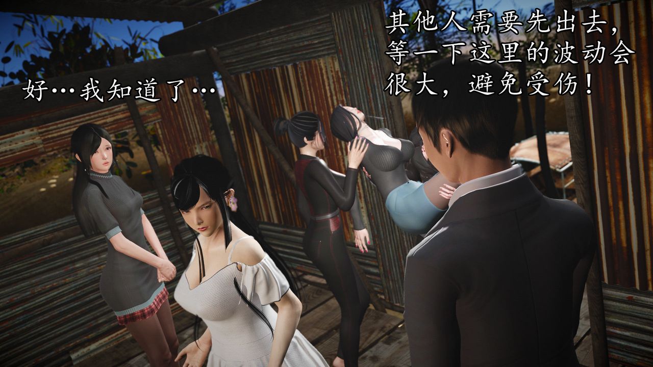 [3D]魔域人間第62話