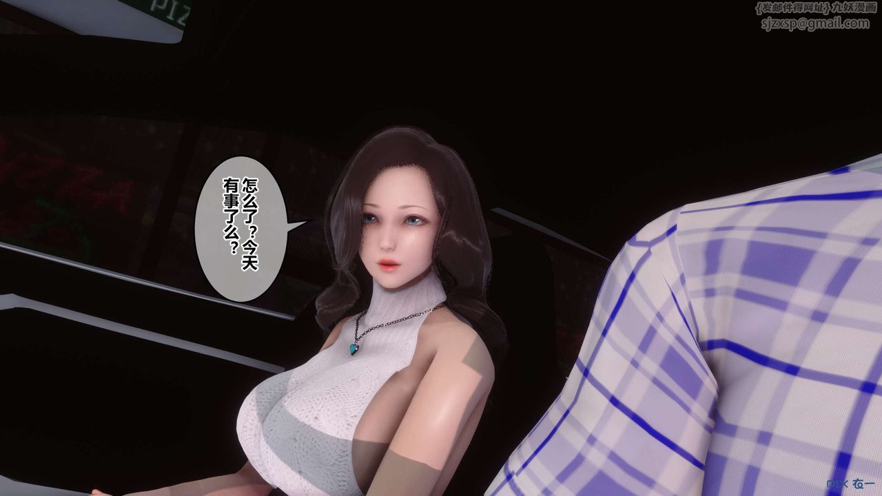 [3D]秘密高清無碼版第56話