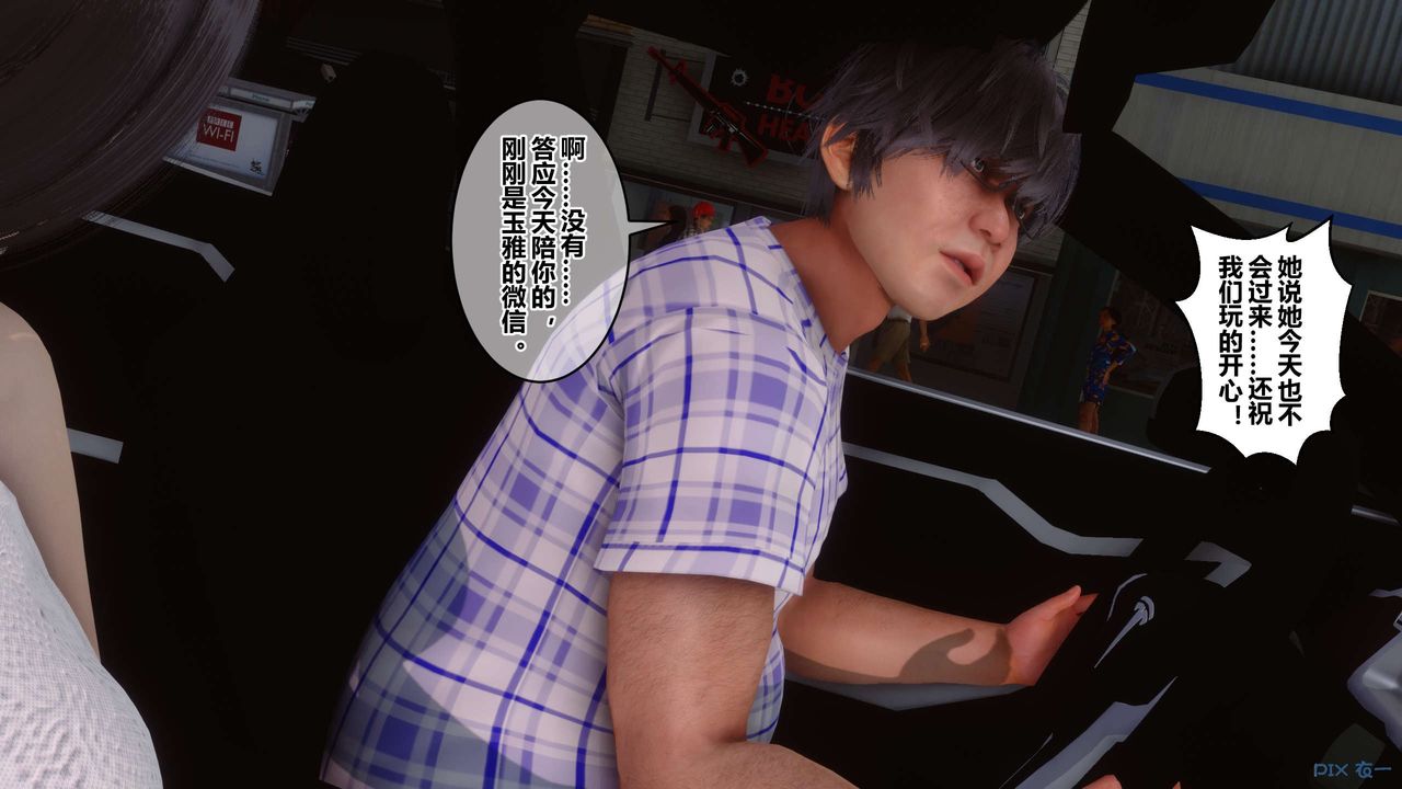 [3D]秘密高清無碼版第56話