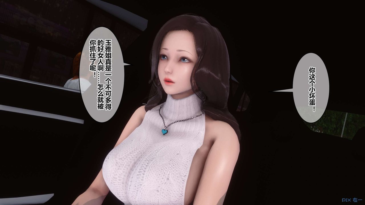 [3D]秘密高清無碼版第56話
