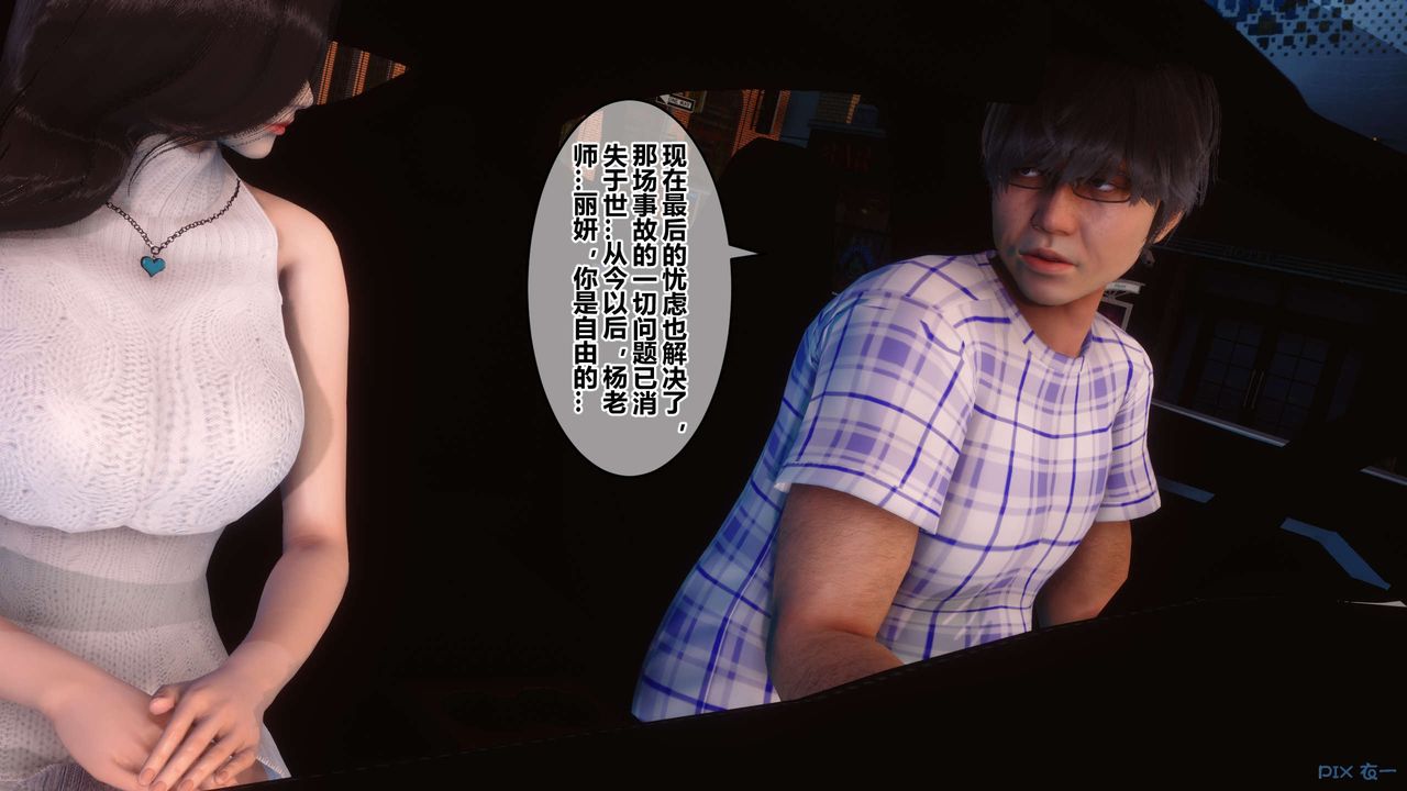 [3D]秘密高清無碼版第56話