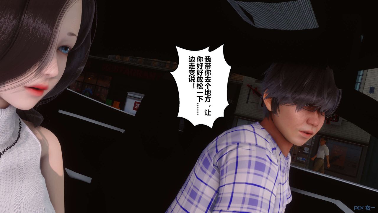 [3D]秘密高清無碼版第56話