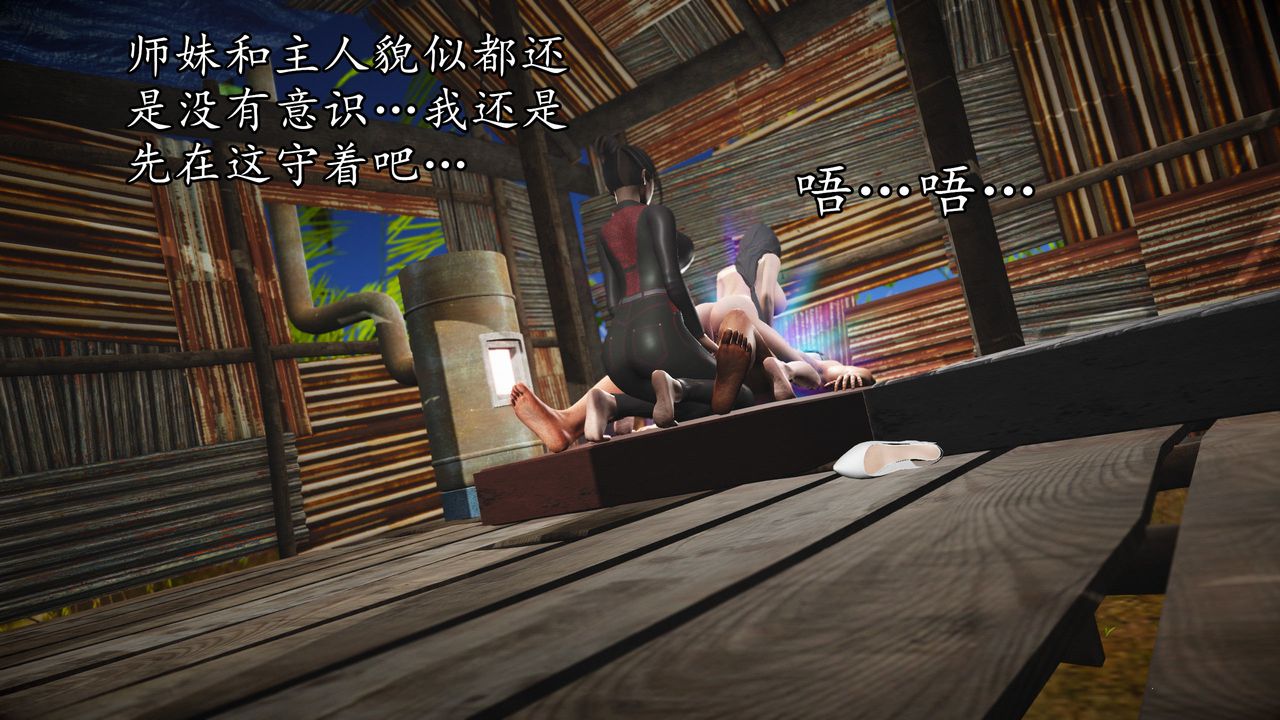 [3D]魔域人间第62话