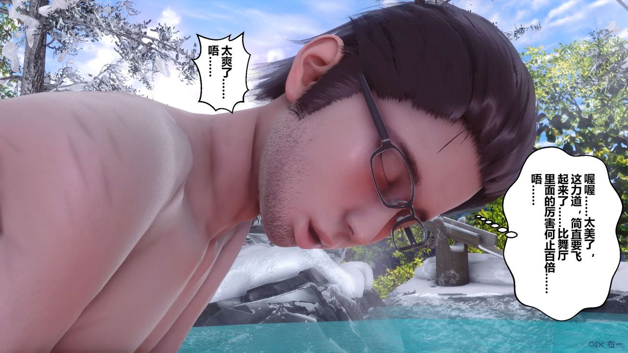 [3D]秘密高清無碼版第57話