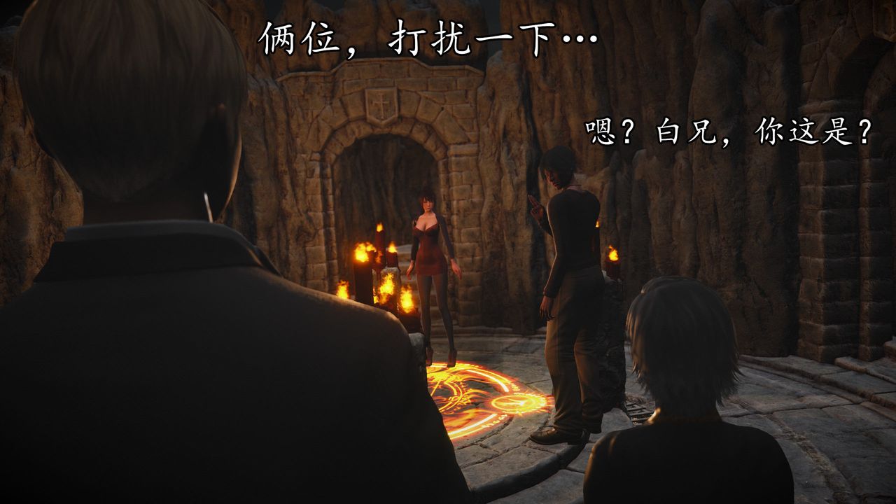 [3D]魔域人間第62話