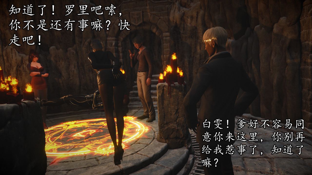 [3D]魔域人間第62話