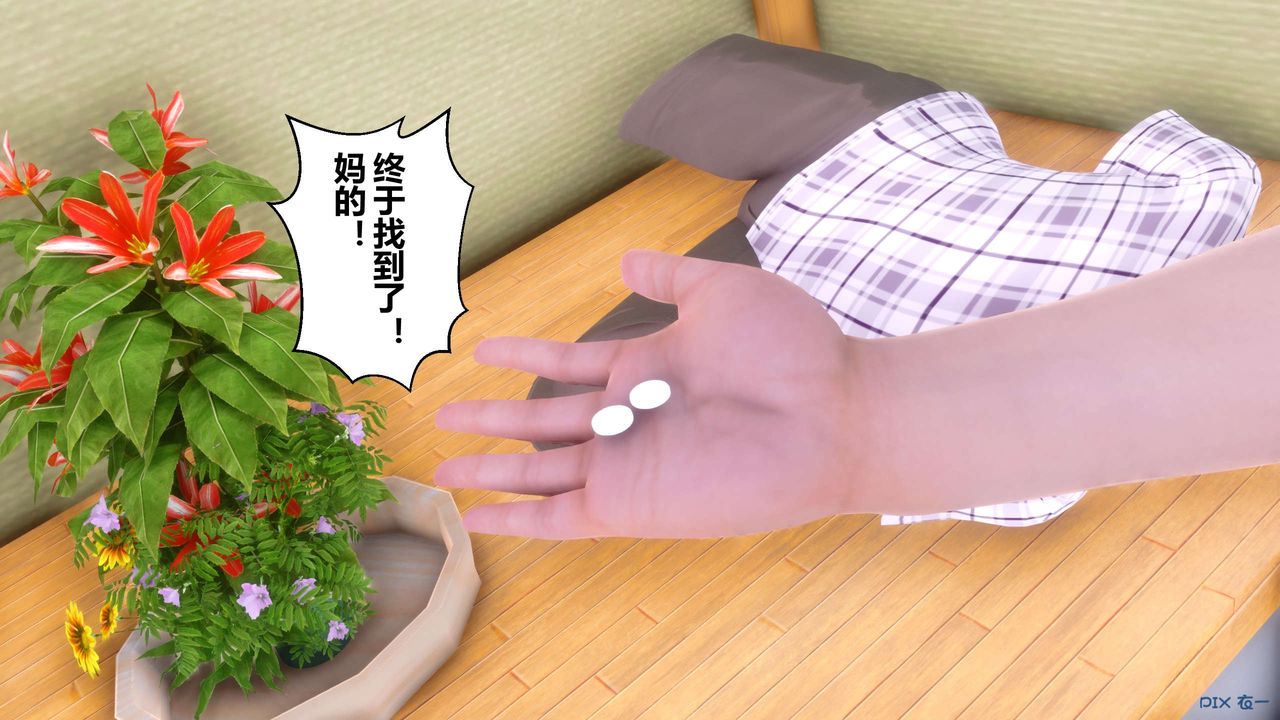 [3D]秘密高清無碼版第57話