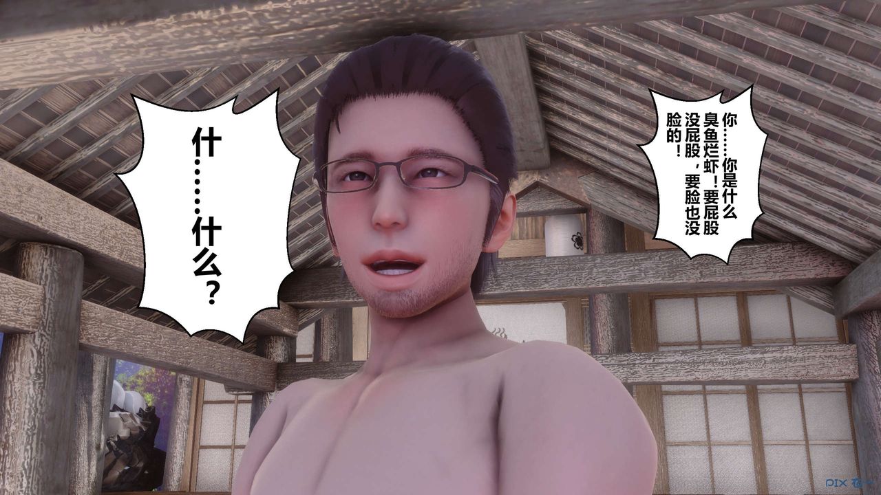 [3D]秘密高清無碼版第57話