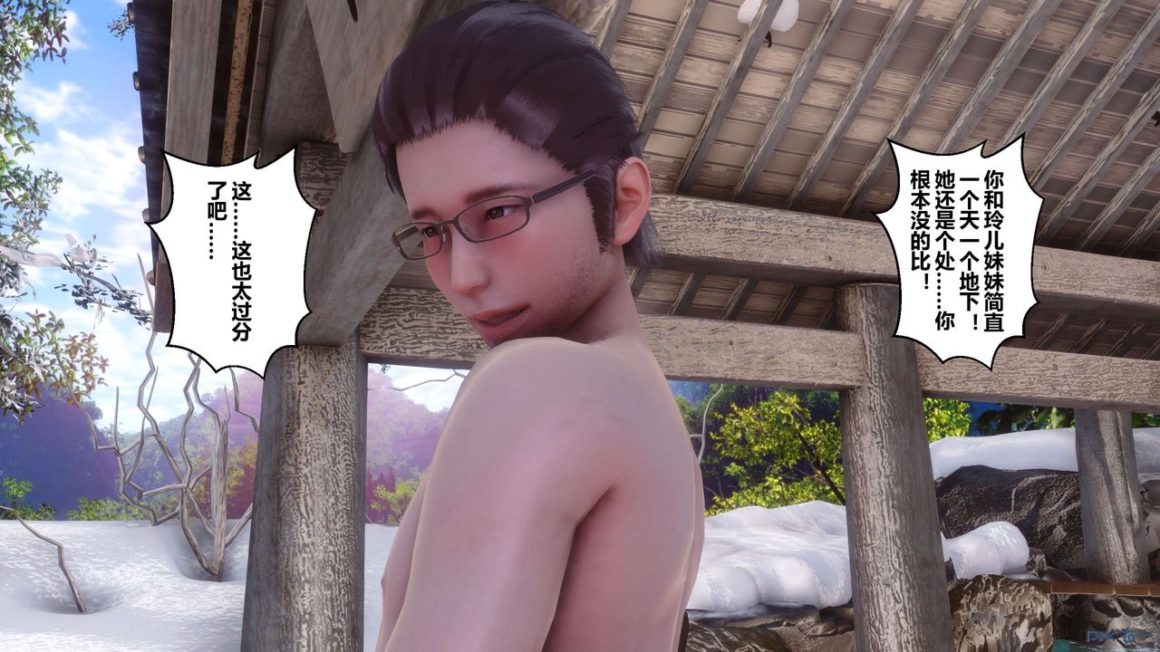 [3D]秘密高清無碼版第57話