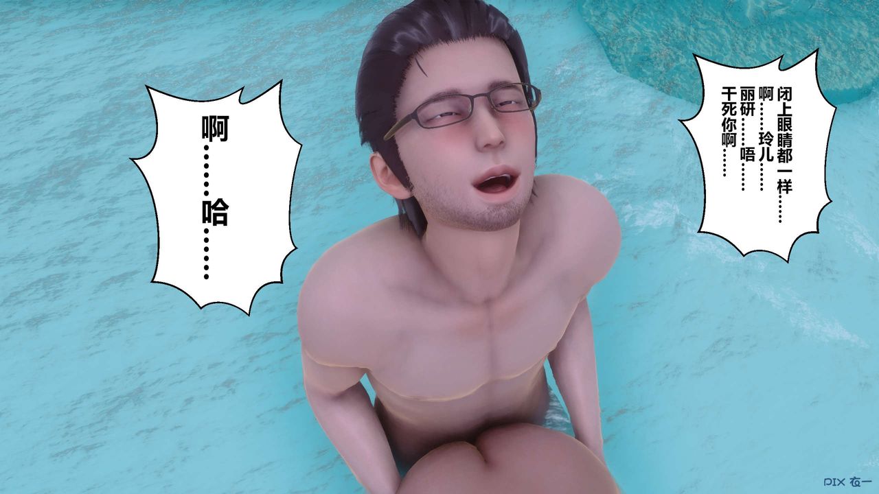 [3D]秘密高清無碼版第57話