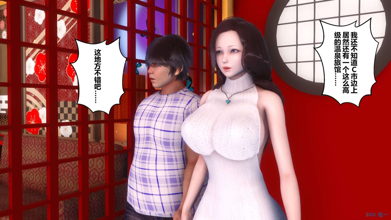 [3D]秘密高清無碼版第57話