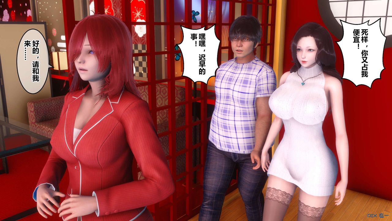 [3D]秘密高清無碼版第57話