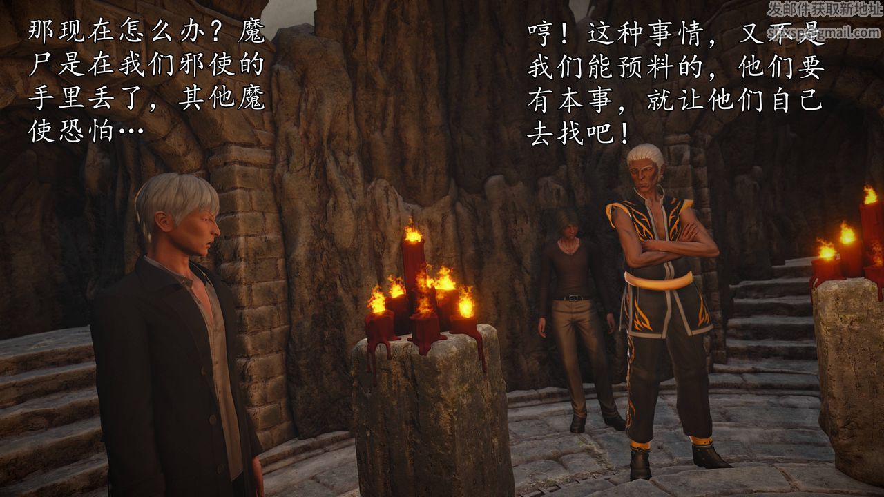 [3D]魔域人間第63話