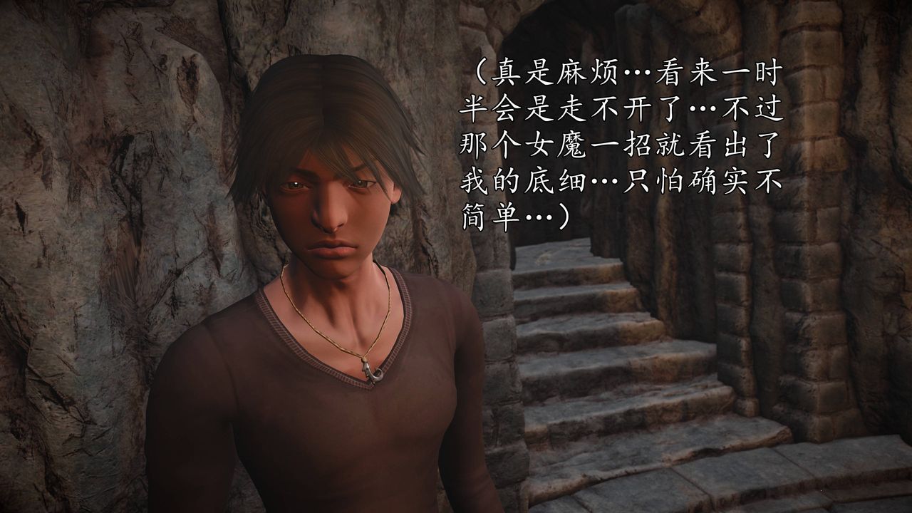 [3D]魔域人间第63话