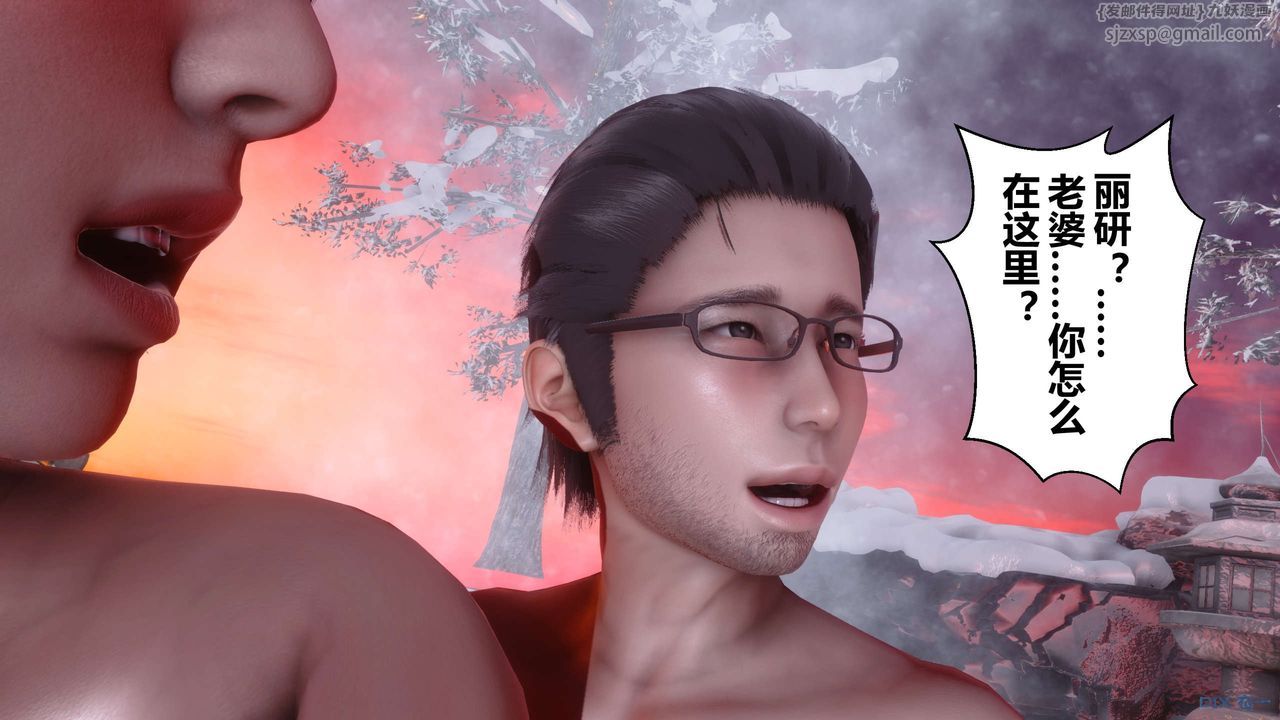 [3D]秘密高清無碼版第57話