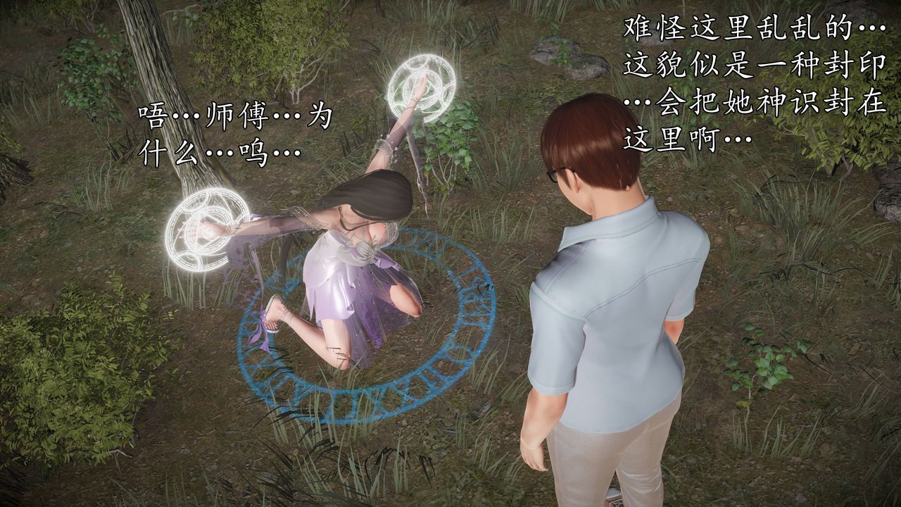 [3D]魔域人間第63話