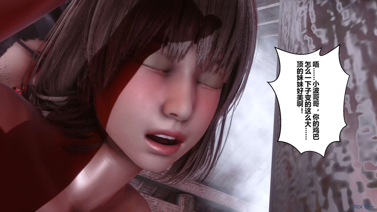 [3D]秘密高清无码版第57话