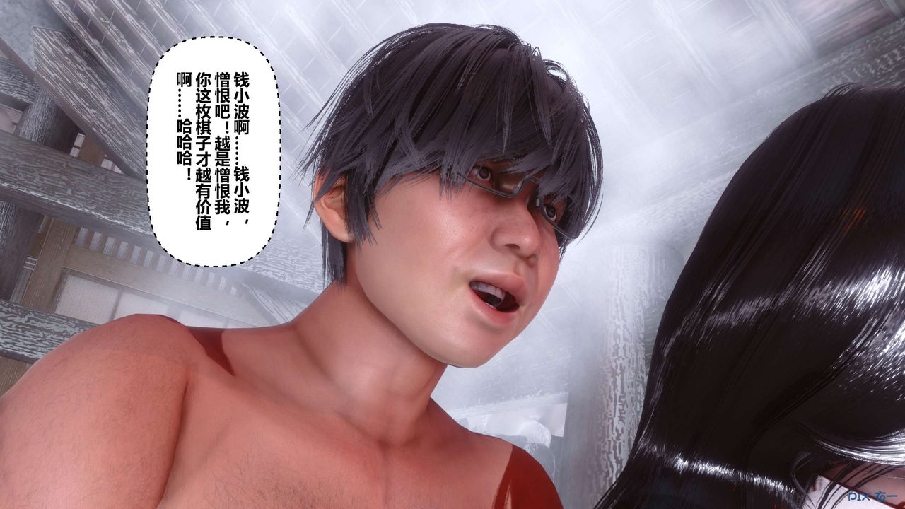 [3D]秘密高清無碼版第57話