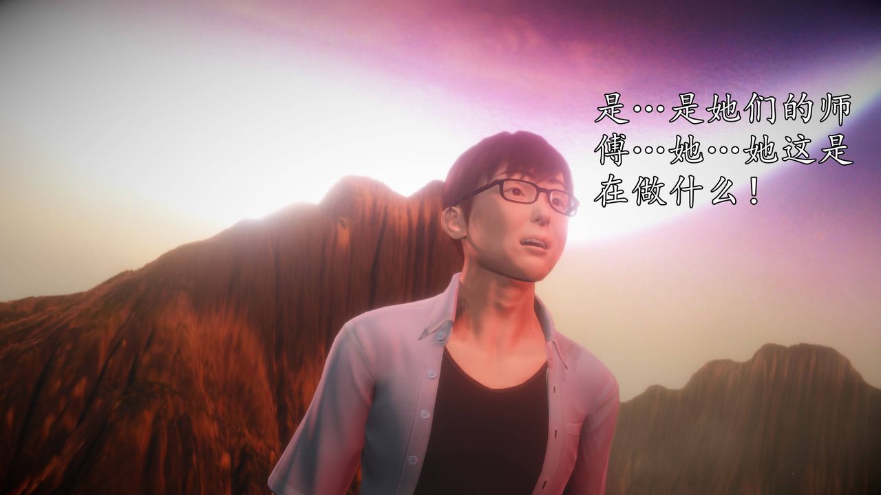 [3D]魔域人間第63話
