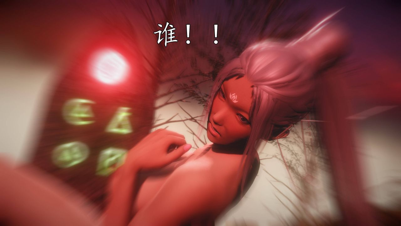 [3D]魔域人间第63话