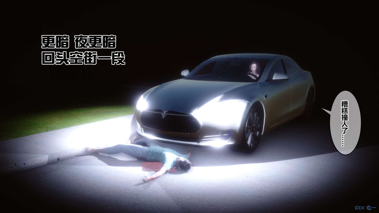 [3D]秘密高清無碼版第57話