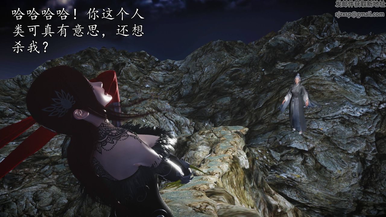 [3D]魔域人间第63话