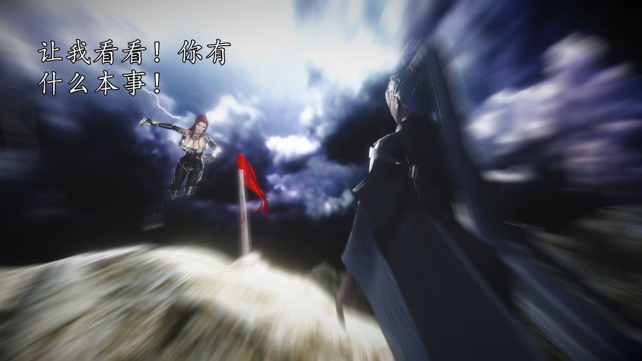 [3D]魔域人間第63話