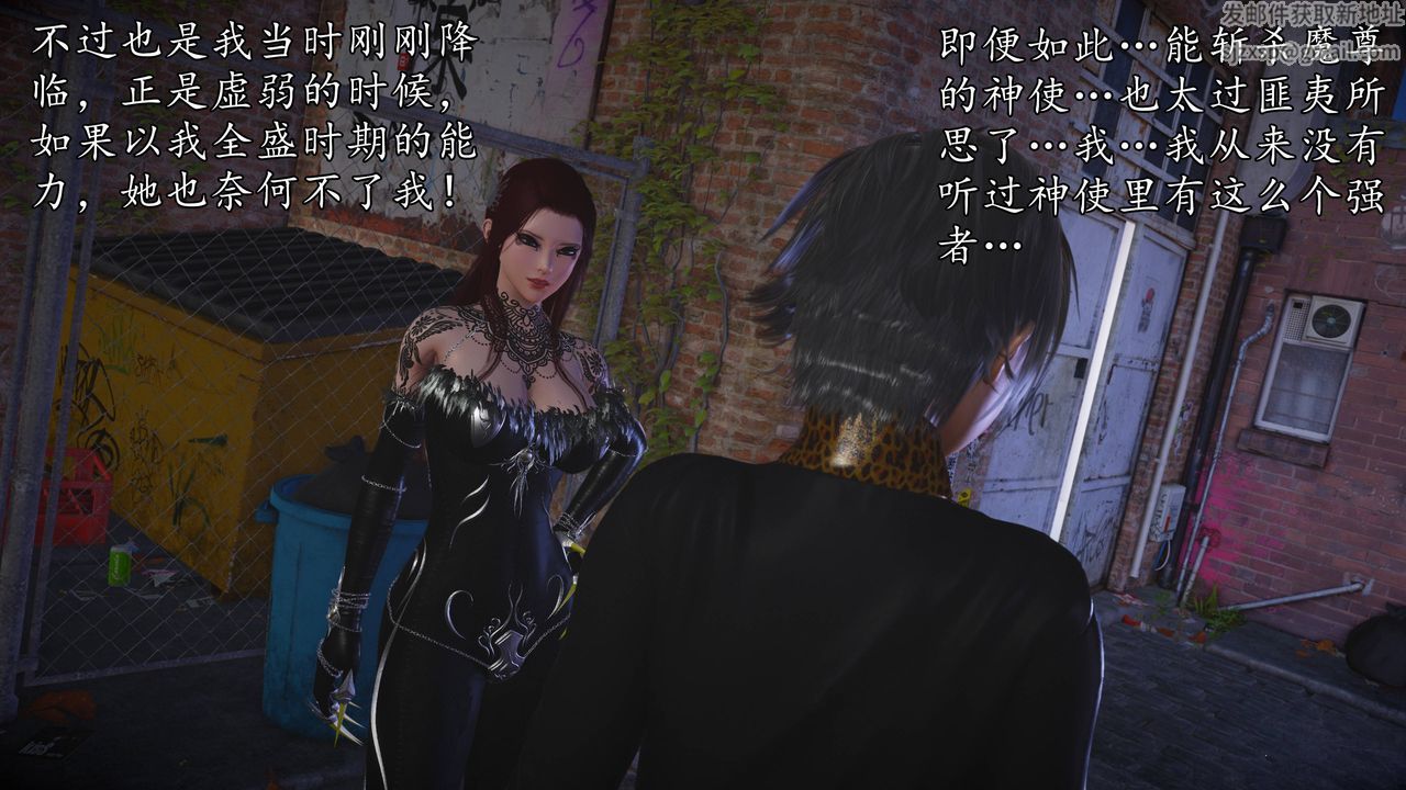 [3D]魔域人間第63話