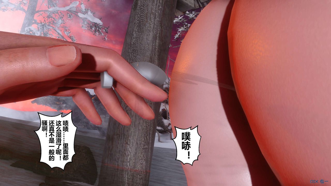 [3D]秘密高清無碼版第57話