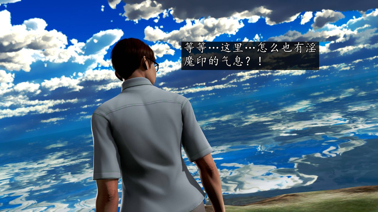 [3D]魔域人間第63話